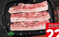 Piept de porc feliat cu os /kg
