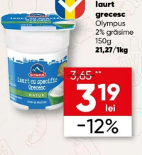 Olympus Iaurt grecesc 2% grăsime 150g