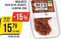 Mega Apetit Pulpe de pui, dezosate, la grătar, 200g