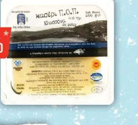AB Brânză Kaseri Elassonas, 200g