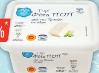 Close to Greenland Brânză Feta, D.O.P., 400g