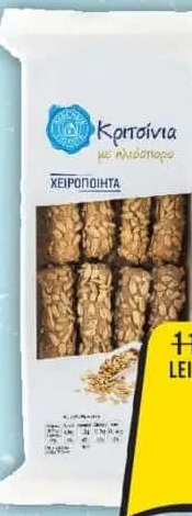AB Grisine cu semințe de floarea-soarelui 200g