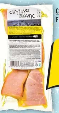 Close to Greenland File porc mani, 240g