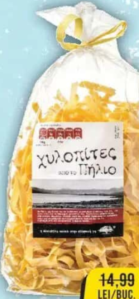 Close to Greenland Tăiței lați, 500g