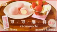 ROYAL FAMILY Mochi 80 g