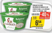 Covalact de Țară Bulgărași de brânză și un strop de sare, 5.5% grăsime / ușori, 2% grăsime, 180g